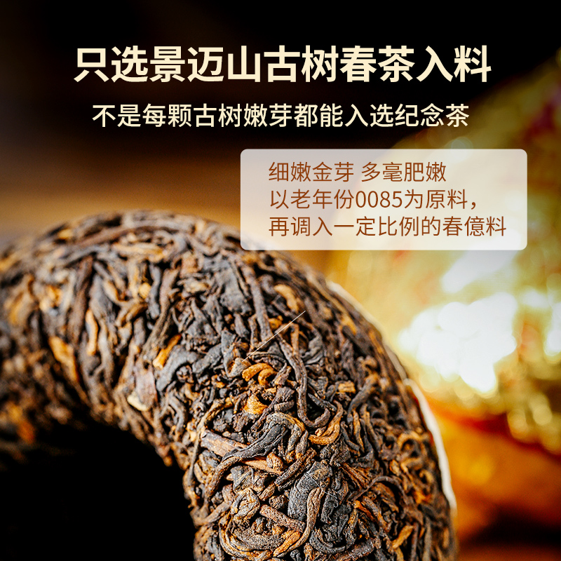 【品牌直营】澜沧古茶2023年鼎和景迈0085普洱熟茶熟普沱茶100g*4 - 图2