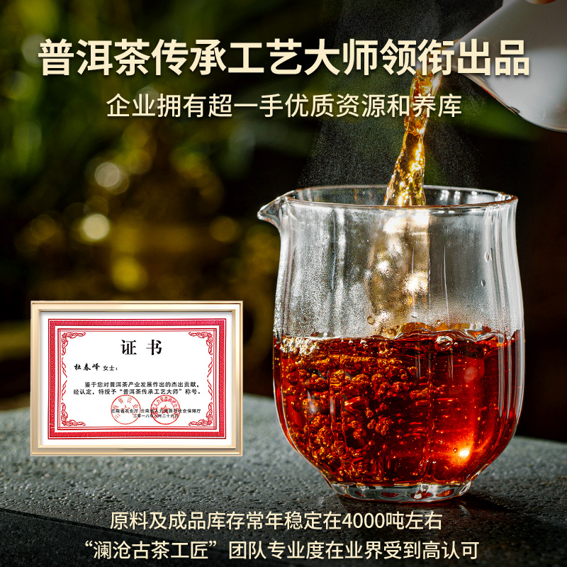 【品牌直营】澜沧古茶2023年遇见澜沧熟茶熟普茶茶叶高山茶饼80g - 图2