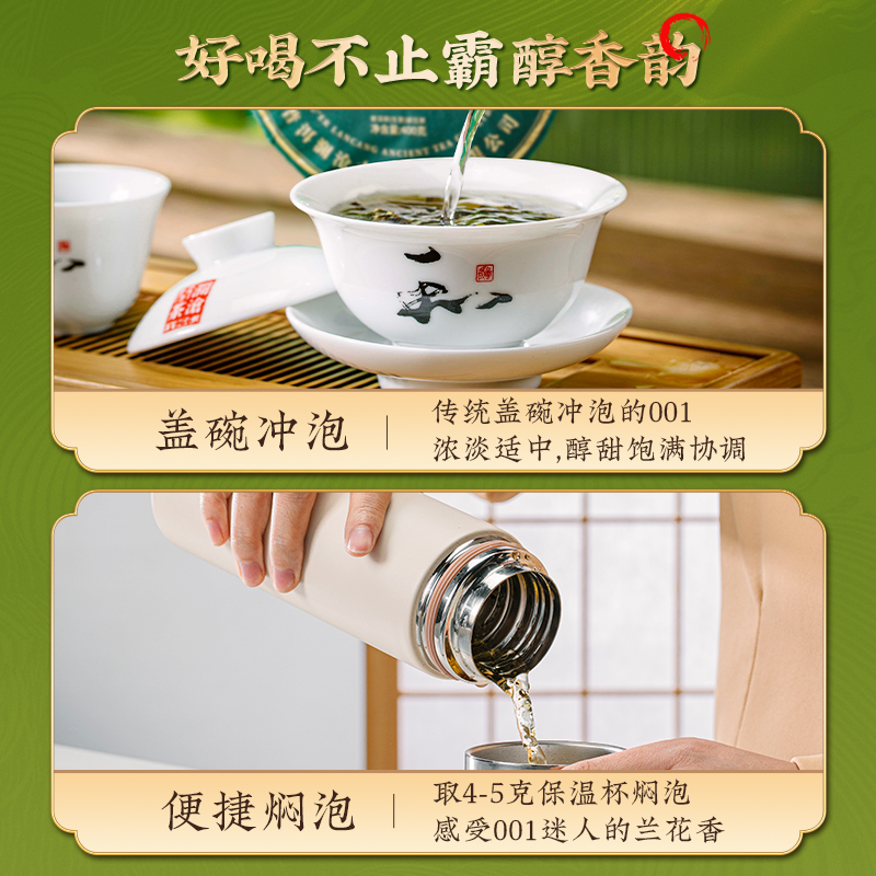 【新品】澜沧古茶2024年001大饼普洱生茶景迈古树春茶叶单片400g - 图2