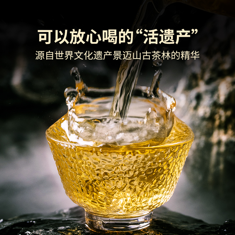 【新品】澜沧古茶2023年001普洱茶生茶云南景迈古树茶饼小饼-图0