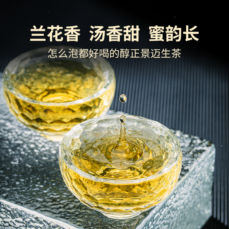 【品牌直营】澜沧古茶2023年景迈生茶小萌饼普洱茶生普小茶饼盒装 - 图1