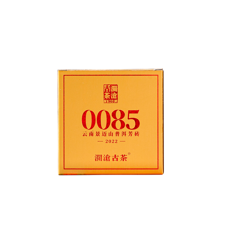 【品牌直营】澜沧古茶22年11代0085普洱熟茶熟普景迈古树茶砖100g - 图3