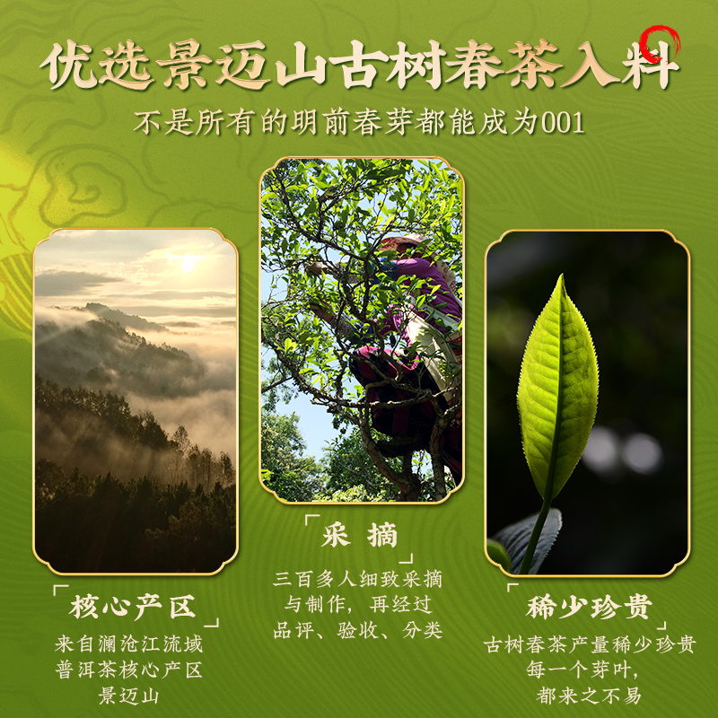 【拍4发5】澜沧古茶2024年001小胖饼景迈山古树茶普洱茶85g - 图3