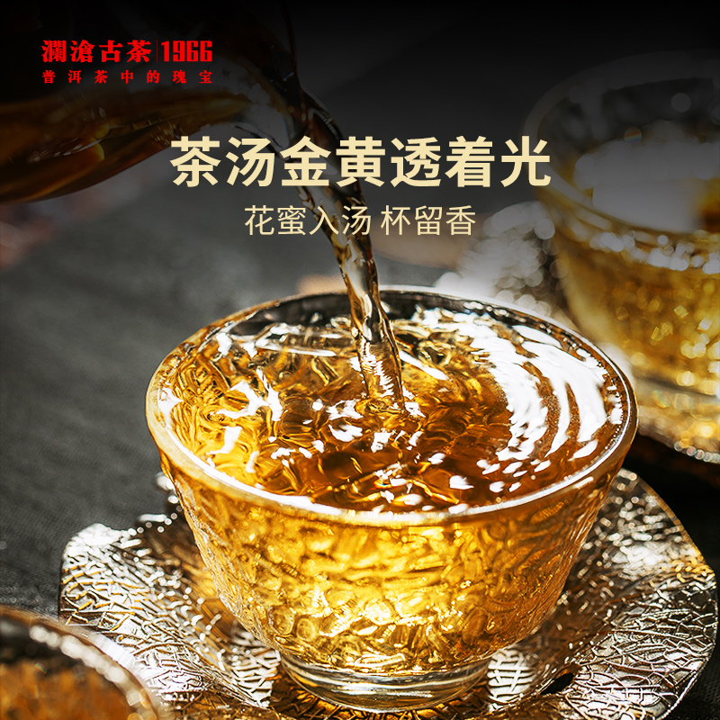 【品牌直营】澜沧古茶2022年007普洱生茶云南高山七子饼茶叶357g-图2