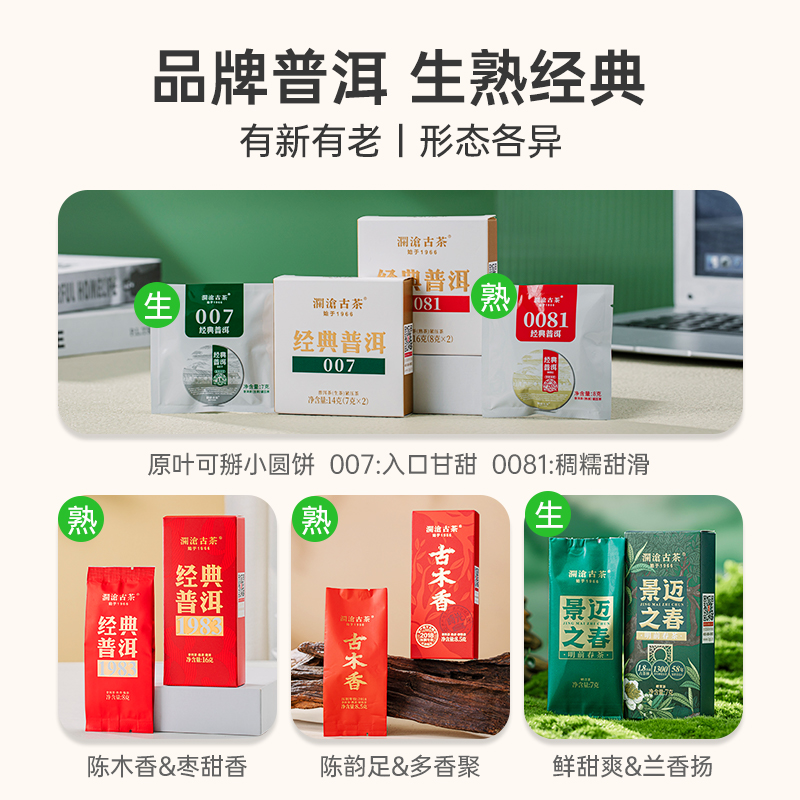【限时秒】澜沧古茶24年茶妈妈小青柑普洱熟茶新会陈皮柑普茶组合
