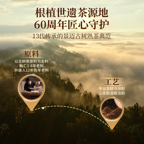 【新品上市】澜沧古茶26年0085景迈普洱茶熟茶熟普云南茶叶357g - 图0