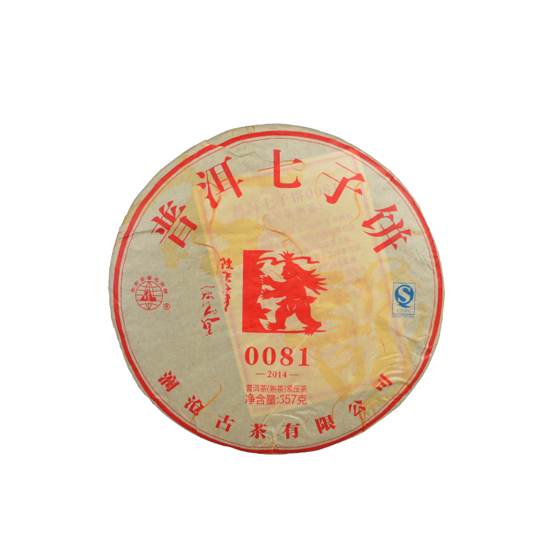 【品牌直营】澜沧古茶14年0081普洱熟茶云南高山熟普七子饼茶357g-图3