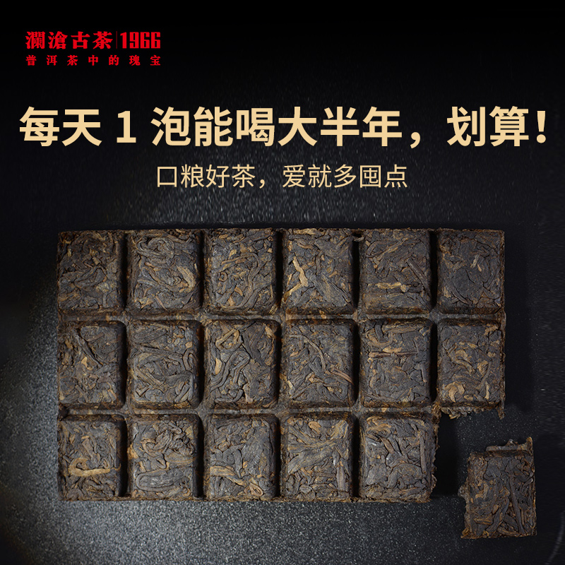 澜沧古茶2018年经典好茶巧克力茶砖云南普洱生茶生普90g/片*10盒