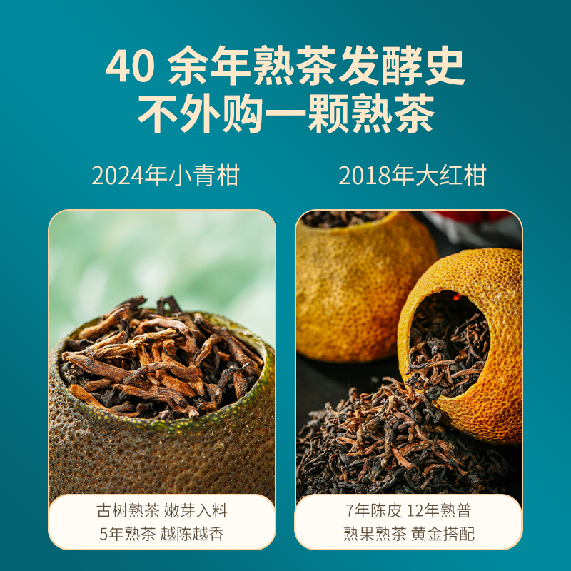 【品牌直营】澜沧古茶18年红柑24年小青柑茶妈妈新会陈皮熟普洱茶