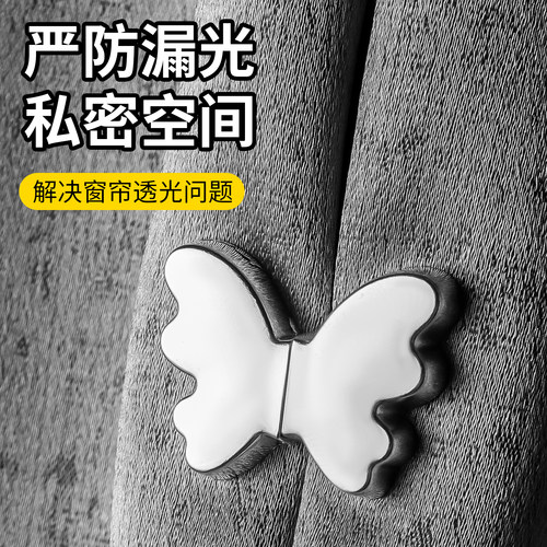 窗帘磁吸扣磁贴扣子可拆卸对吸防漏光门帘遮光对扣缝隙闭合固定扣 - 图0