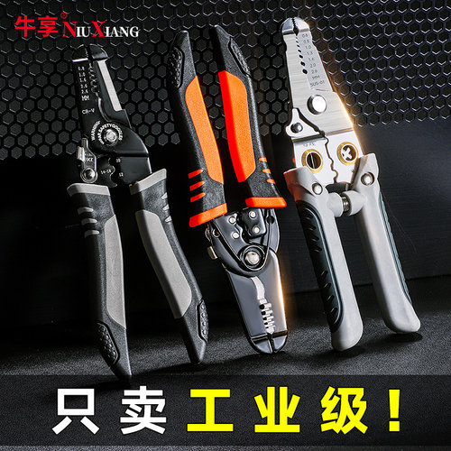 剥线钳电工专用工具多功能钳子接线拨线钳万用电线电缆剪刀压线钳 - 图1