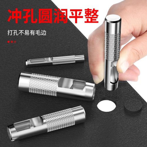 皮带冲孔器皮革打孔器冲子圆冲头香菇椴木表带开孔工具家用手动小 - 图2