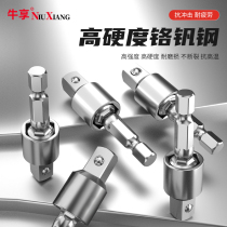 Pneumatic Wrench Gimbal Joint Electric Screwdriver Sleeve Conversion Head Electric Screw Driver Connecting Rod Steering Drill Bit Plate Pneumatic