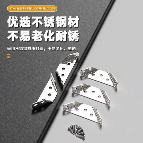 角码加厚不锈钢多功能固定90度直角固定器支架橱柜加固配件角吊柜 - 图2