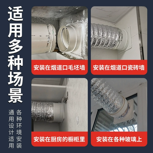 Кухонный ареал капюшона стоп -клапан задний клапан универсальный клапанный клапан.