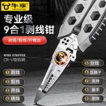 Multifunction electrician special exfoliating pliers Exfoliating Divine Instrumental Junction Pliers Wire Cutting Wire Peeling Wire Peeling Wire Peeling Pliers