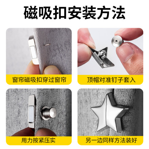 窗帘磁吸扣磁贴扣子可拆卸对吸防漏光门帘遮光对扣缝隙闭合固定扣 - 图3