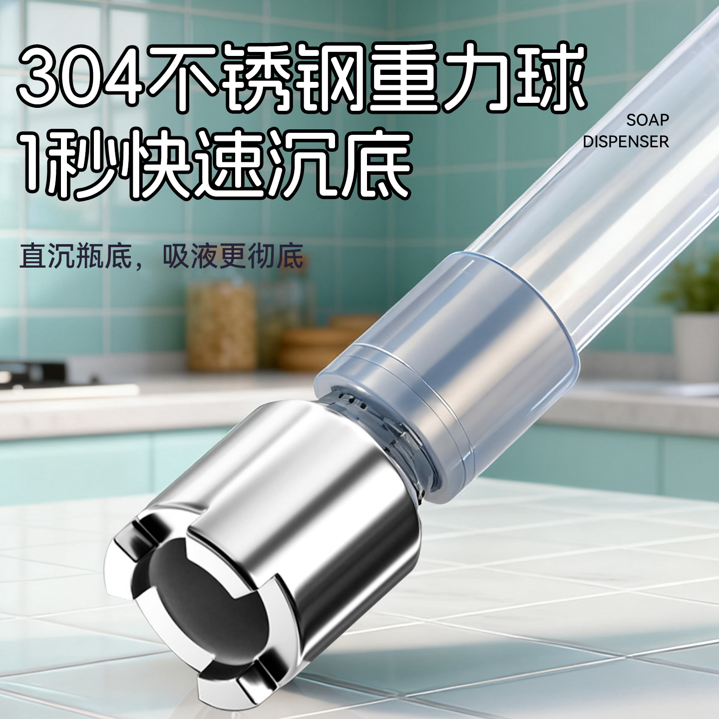 厨房洗洁精水槽家用按压器洗菜盆涤剂压取器皂液器延长管泵头神器 - 图2