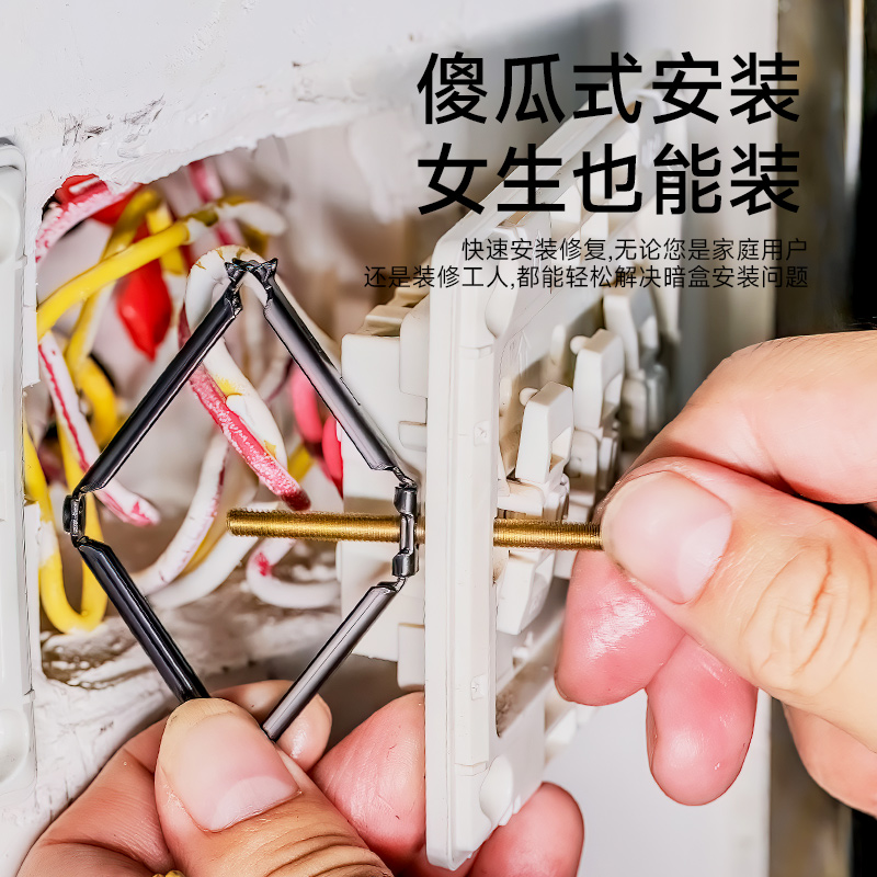 86型暗盒修复器通用开关插座固定器接线盒底盒开关盒快速安装撑杆