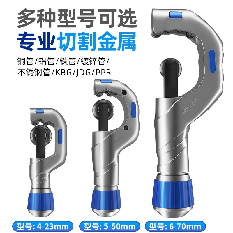 切管器管子割刀割管器割管刀铜管钢管铁管不锈钢手动快速切割神器 - 图3