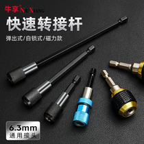 Hexagon quick conversion joint sleeve batch head converter hand electric drill electric drill hexagonal shank electric conversion head