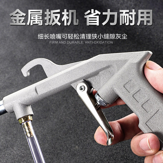 Pneumatic cleaning gun high pressure spray gun car washing dust blowing gun