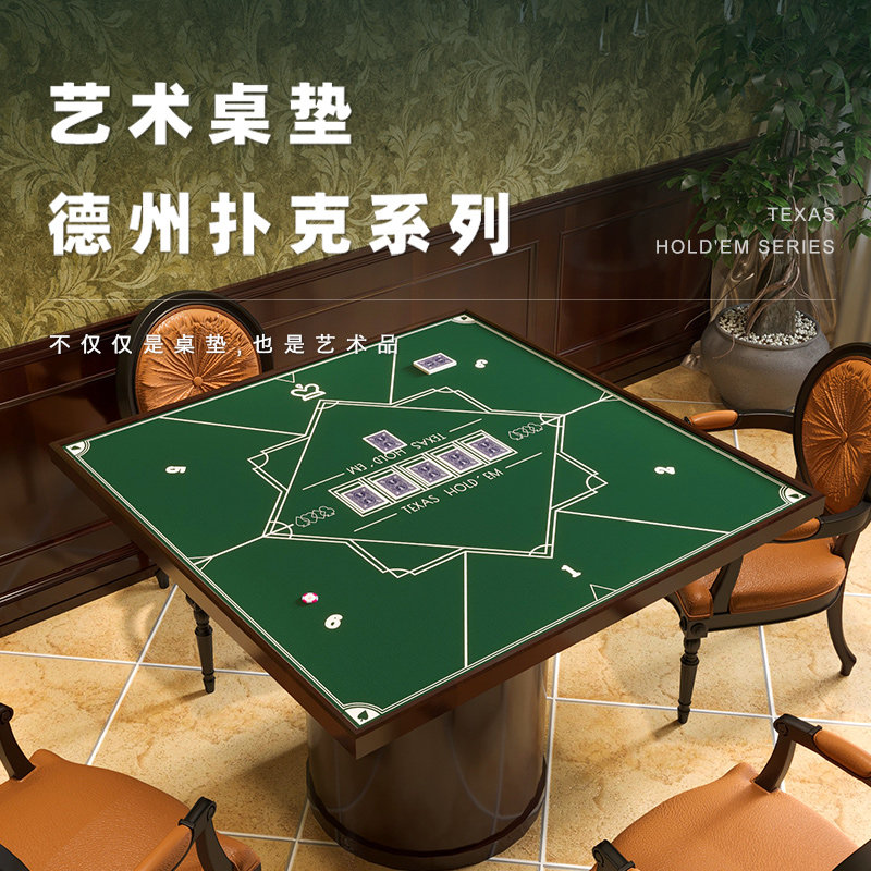 德州扑硅胶皮革桌垫棋牌室麻将桌桌布方形防水防油免洗桌游台布,淘宝优惠券,粉丝福利购,淘宝优惠卷