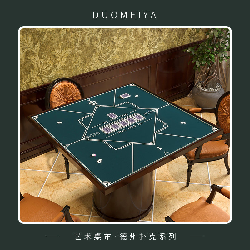 德州扑硅胶皮革桌垫棋牌室麻将桌桌布方形防水防油免洗桌游台布,淘宝优惠券,粉丝福利购,淘宝优惠卷