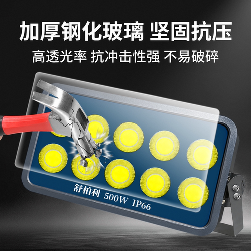 led投光灯户外防水400w大功率室外探照灯强光1000w塔吊灯工地船用 - 图1