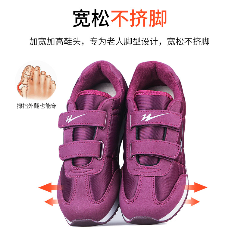 官方旗舰正品八超老人鞋女妈妈鞋秋季软底中老年爸爸健步运动鞋男,淘宝优惠券,粉丝福利购,淘宝优惠卷