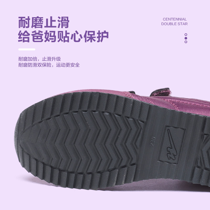 官方旗舰正品老人鞋女妈妈鞋秋冬季软底爸爸运动鞋中老年健步鞋男,淘宝优惠券,粉丝福利购,淘宝优惠卷
