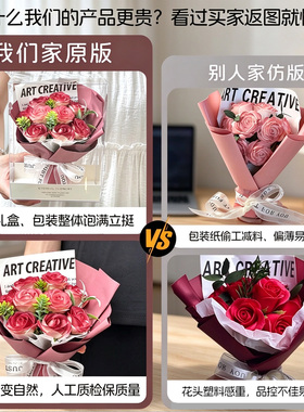 玫瑰花束成品永生肥皂干花伴手礼