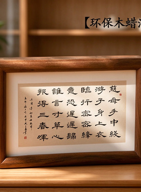 黑胡桃实木相框圆角6寸78寸画框