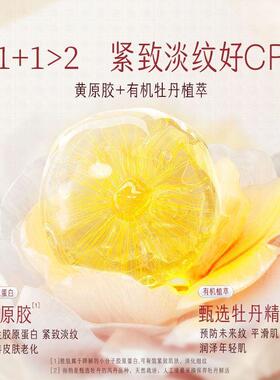 牡丹花萃抗皱保湿乳提拉紧致