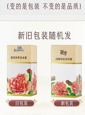 美容蜜抗皱面霜第1名迷奇