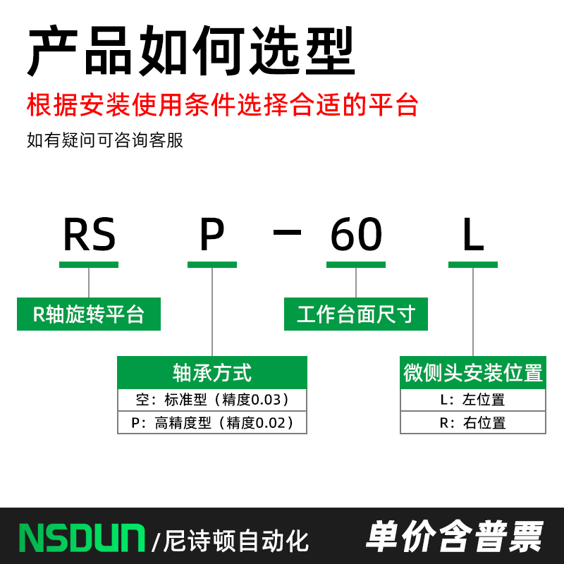 R轴旋转滑台手动调整位移平台360?微调角度分度盘RS60/40/90/125 - 图0