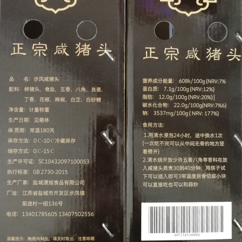 步凤吕氏盐城咸猪头肉耳朵口条整只猪脸皮嘴风干腊肉年货农家特产 - 图1