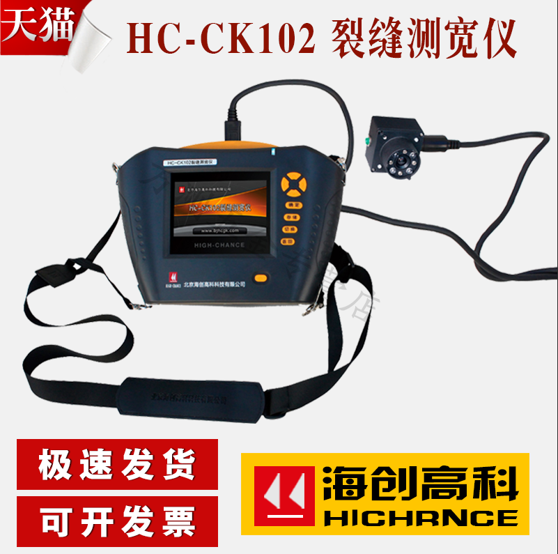 HC-CK102裂缝测宽仪 智能型裂缝测宽仪裂缝宽度测试仪裂缝观测仪 - 图0