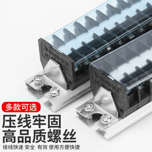 TD接线端子排导轨组合接线排15A20A30A60A大电流电箱接线柱连接器 - 图3
