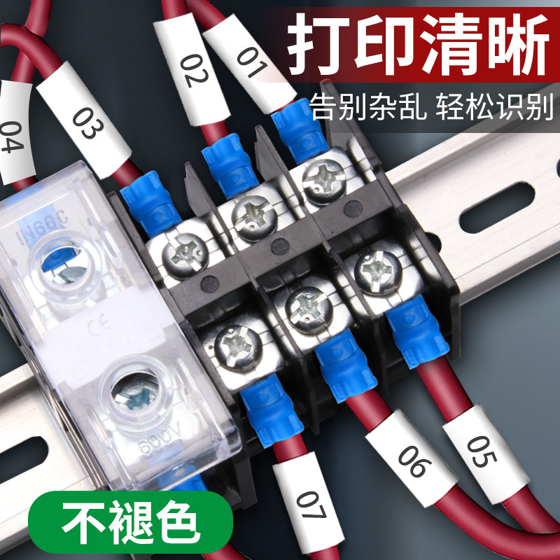 梅花型号码套管机打印白色PVC内齿形电线数字线号标记手写编码管