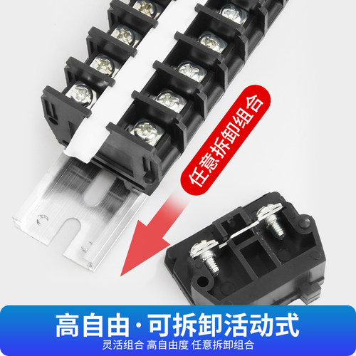 TD接线端子排导轨组合接线排15A20A30A60A大电流电箱接线柱连接器 - 图1