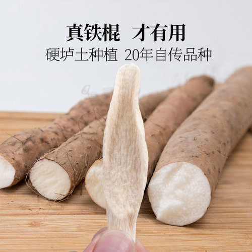 【无硫山药片】正宗河南焦作怀山药片温县垆土铁棍山药片淮山薄片 - 图1