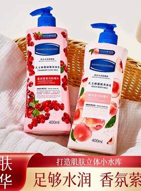 凡林士秋冬季水果果酸身体乳防干滋润焕亮蔓越莓烟酰胺鸡皮去屑