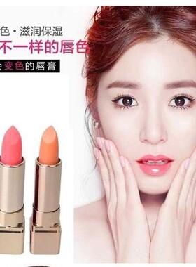 红胡萝卜素变色唇膏持久滋润不脱色保湿不脱妆防水口红正品奥迪芙