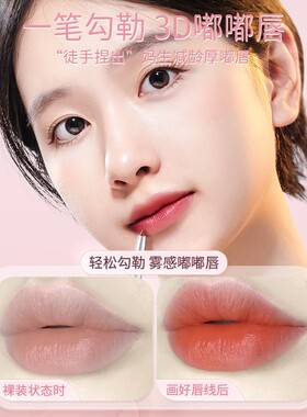 唇线笔不掉色口红防水持久自然修饰唇部自动可旋转专业正品勾线笔