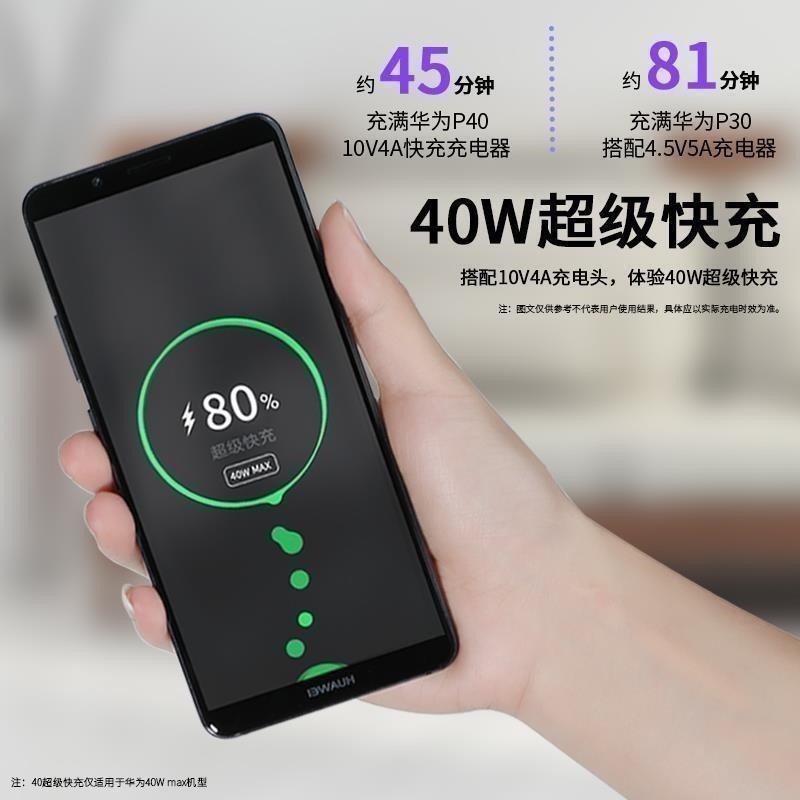 影宇适用于华为mate30充电器线40w瓦超级快充数据线Mate30快充线mat30rs冲电线mta30华为mata30sr加长12m影宇 - 图1