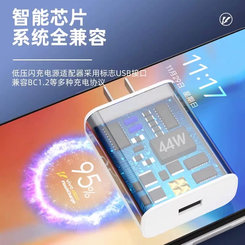 影宇适用IQOOZ8X充电器头44W瓦超级快充爱酷z8x充电线vivo44w手机插头iqooz5/z1/neo3/neo5活力版2米加长套装 - 图1