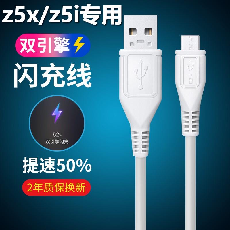 适用vivoZ5i充电器vivoZ5x原装数据线手机闪快充头v0vi1Z5X充电线快充插头冲电线手机闪充影宇原装正品-图0