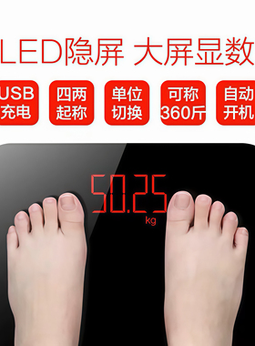华为适用精准耐用大屏体重体脂秤