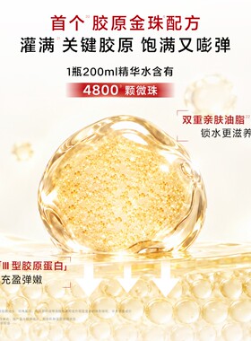 【新品首发】达尔肤胶原嘭嘭水